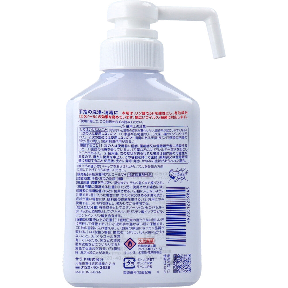 Hand Lab Hand Sanitizer Spray VH 300mL 1 pc
