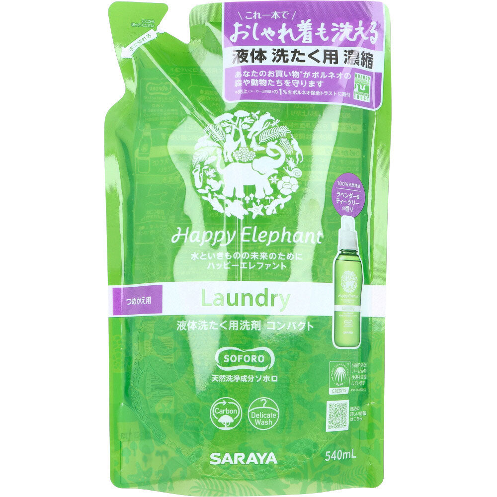 ハッピーエレファント 液体洗たく用洗剤 コンパクト ラベンダー＆ティーツリー 詰替用 540mL 1 個