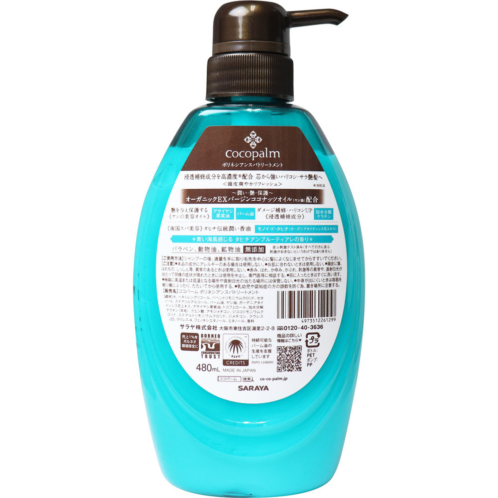 Coco Palm Polynesian Spa Treatment Scalp Refreshing Tahitian Blue Tiare 480mL 1 piece