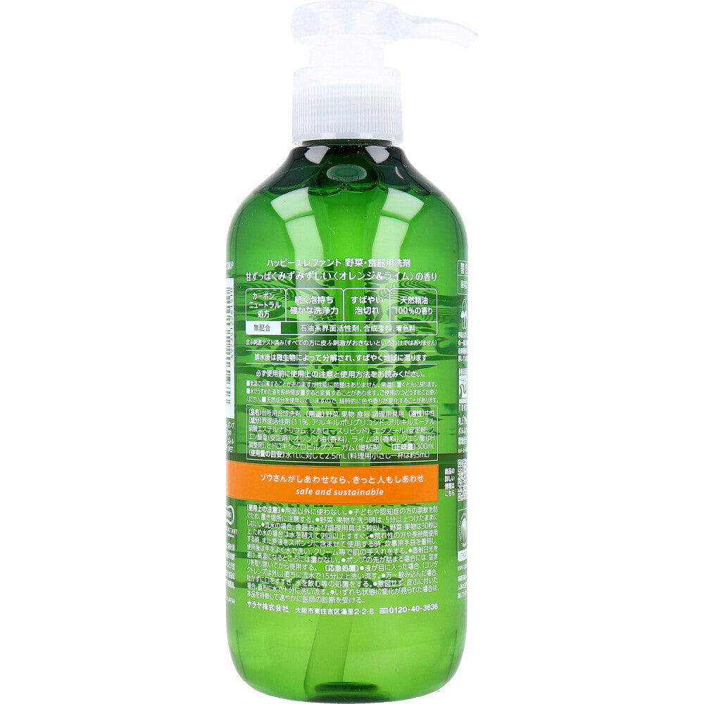 Happy Elephant Vegetable and Dishwashing Detergent Orange &amp; Lime 300mL 1 pc