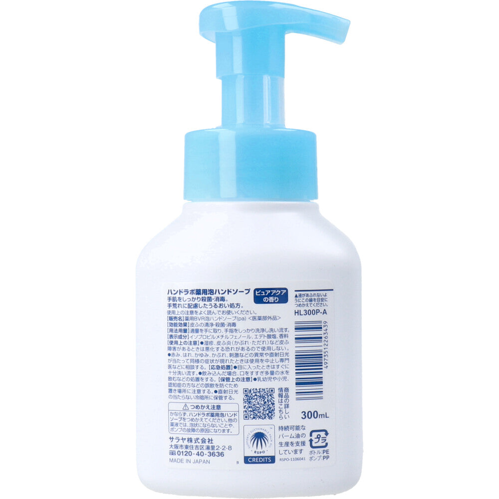 ハンドラボ 薬用泡ハンドソープ 本体 300mL 1 個