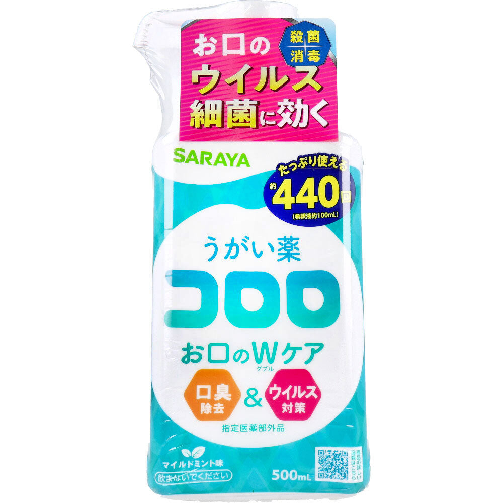 Corolo mouthwash 500mL 1 piece