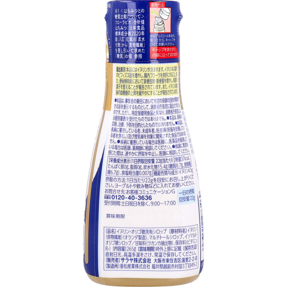 ※ 라칸트 배꼽 정돈 플로라 비오 이눌린 올리고 시럽 265g 1 개