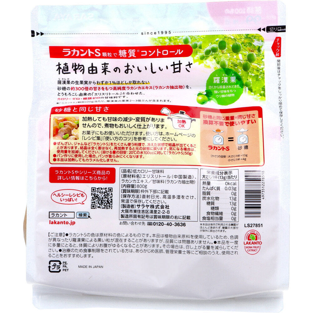 ※ラカントS 顆粒 800g 1 個