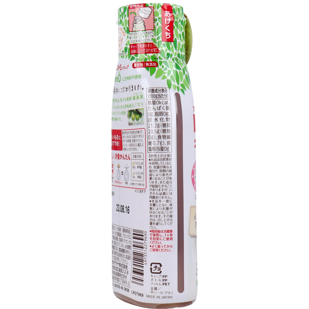 ※ラカントS シロップP 280g 1 個