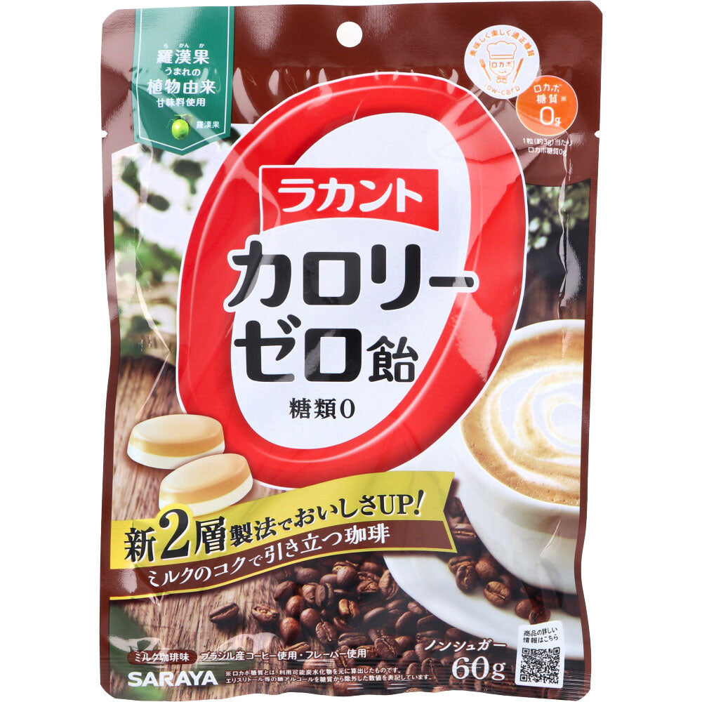 ※ラカントカロリーゼロ飴 ミルク珈琲味 60g 1 個