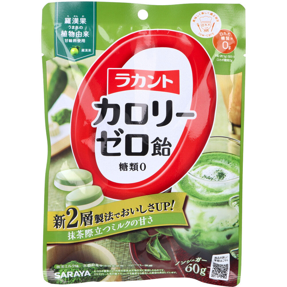 ※ラカントカロリーゼロ飴 抹茶ミルク味 60g 1 個