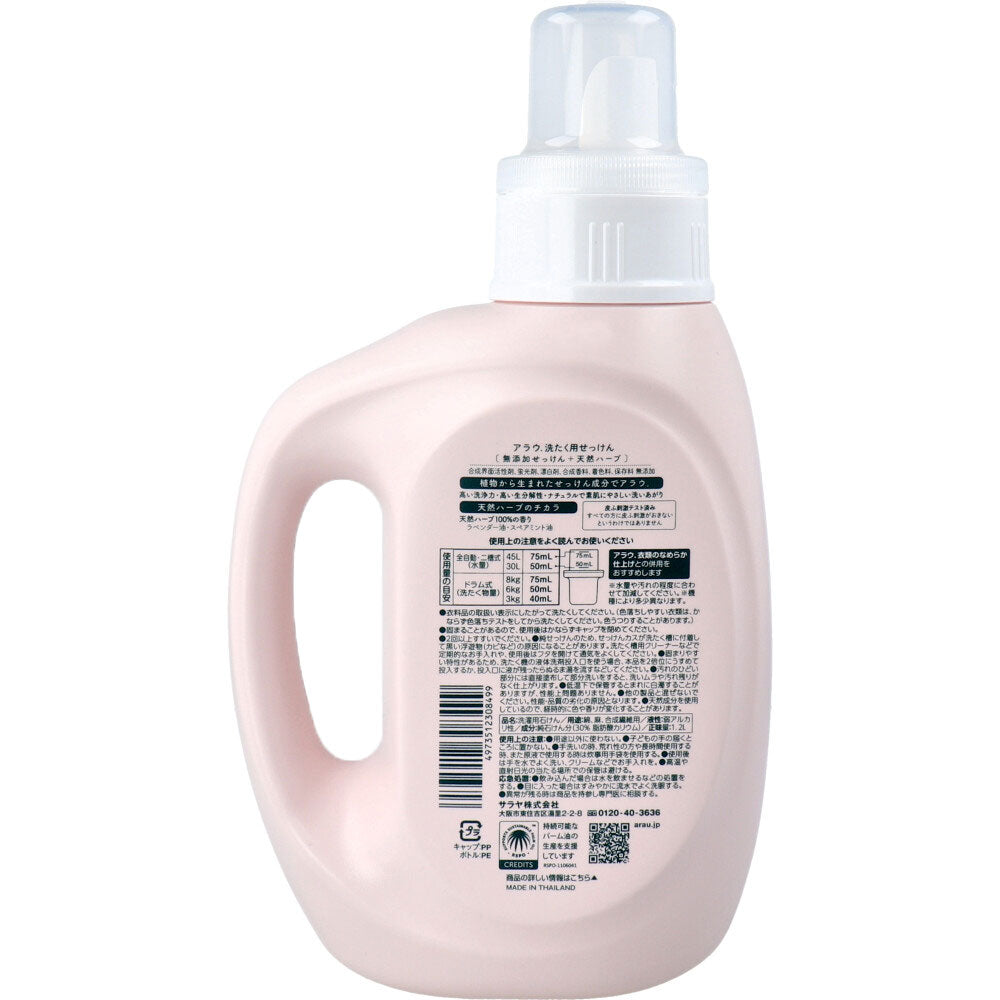 arau.アラウ 洗たく用せっけん 本体 1.2L 1 個