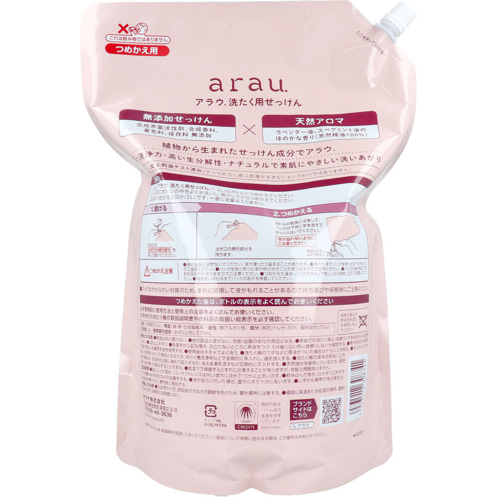 arau. Arau Laundry Soap Refill 2L 1 pc