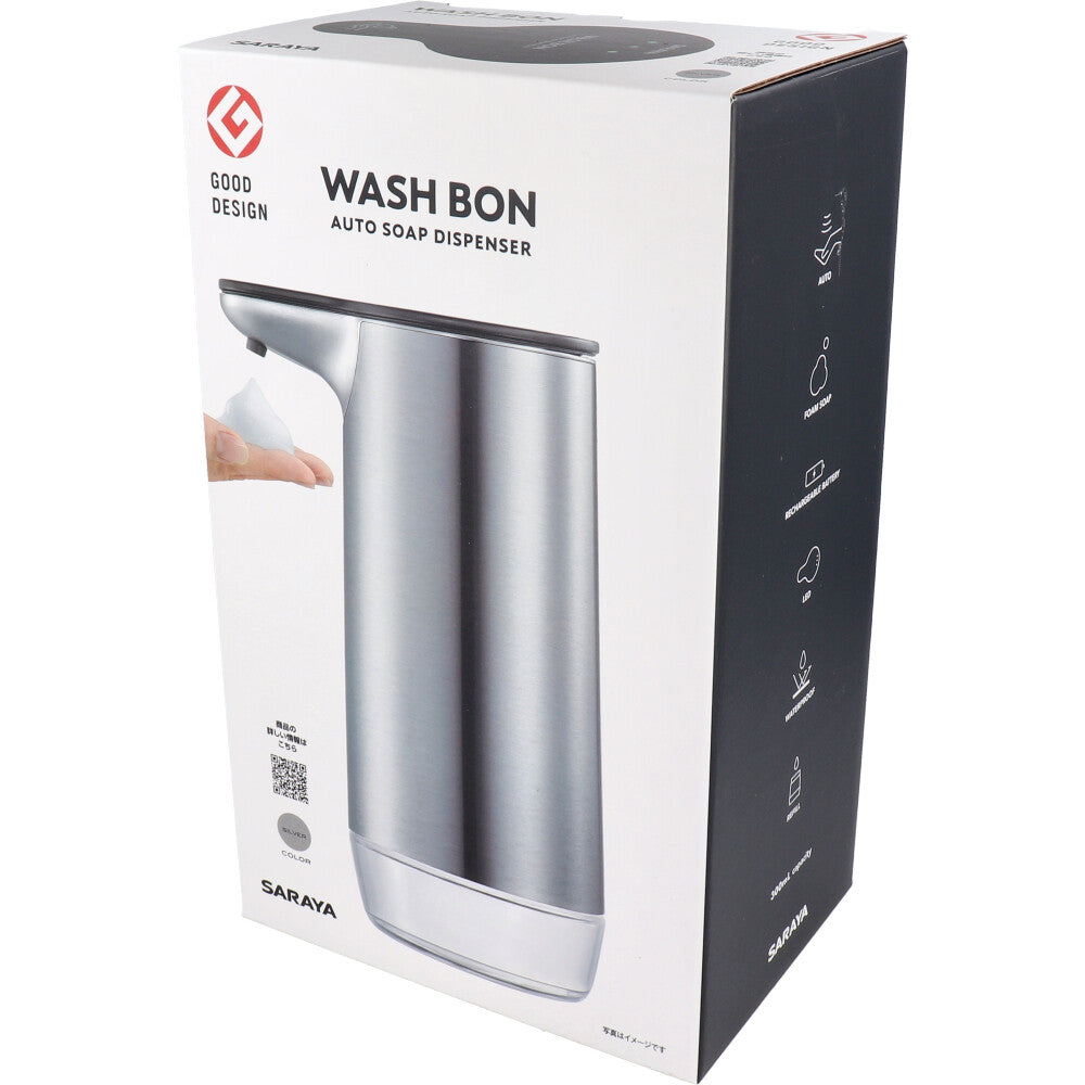 워슈본 오토소프 디스펜서 실버 300mL 1개