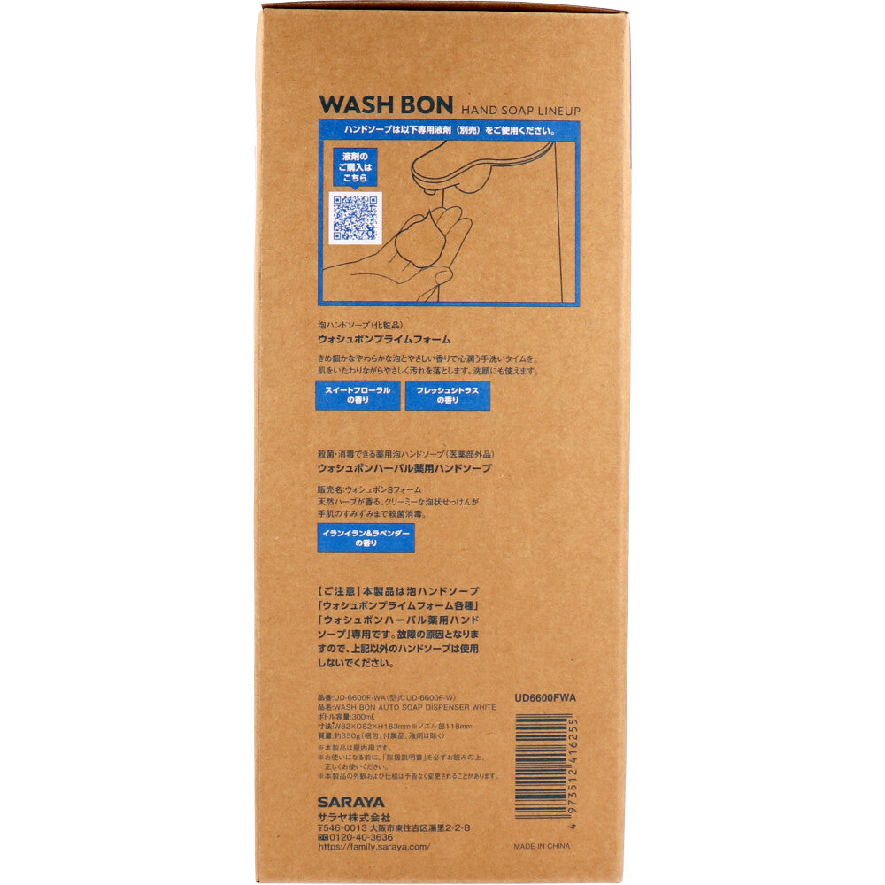 워슈본 오토소프 디스펜서 화이트 300mL 1개