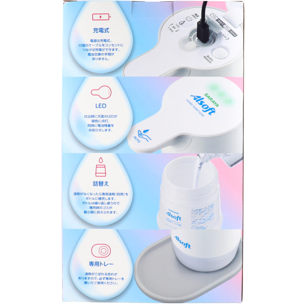 【アウトレット】アルソフト手指消毒ローション専用オートディスペンサー 1 個