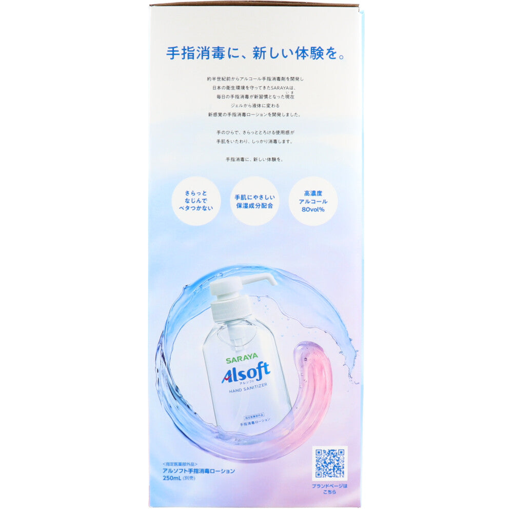 【アウトレット】アルソフト手指消毒ローション専用オートディスペンサー 1 個