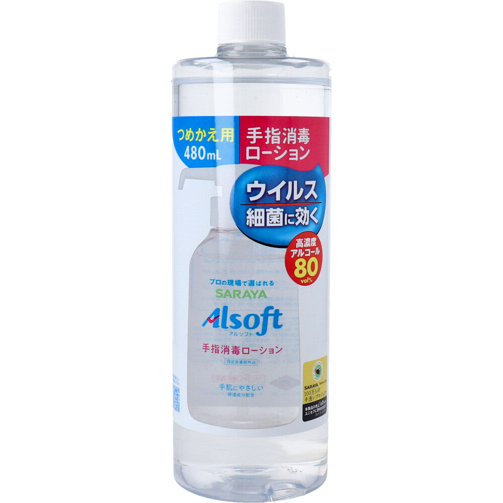 알 소프트 손가락 소독 로션 리필용 480mL 1개