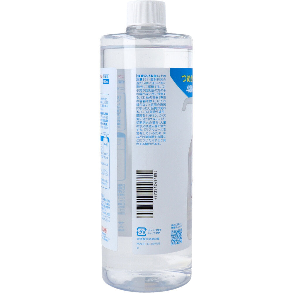 알 소프트 손가락 소독 로션 리필용 480mL 1개