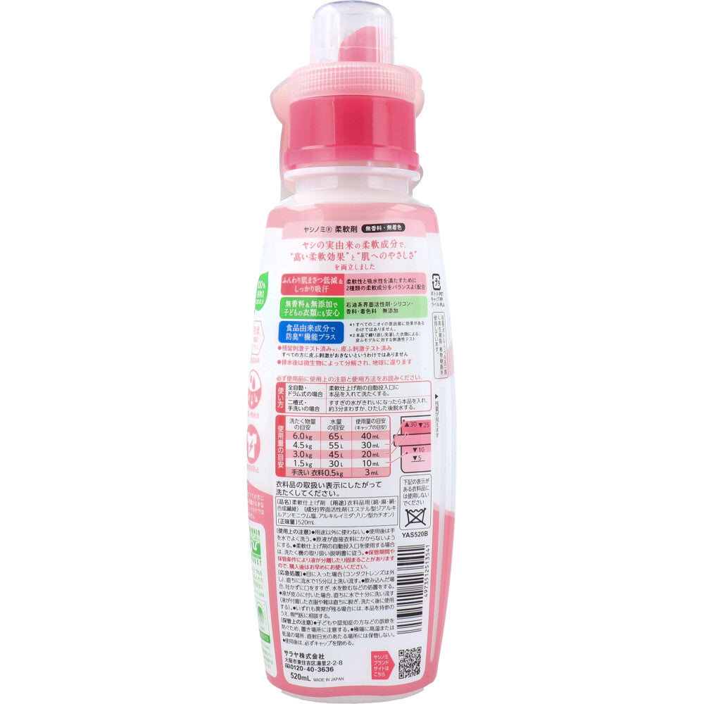 Yashinomi Fabric Softener Unscented 520mL 1 piece