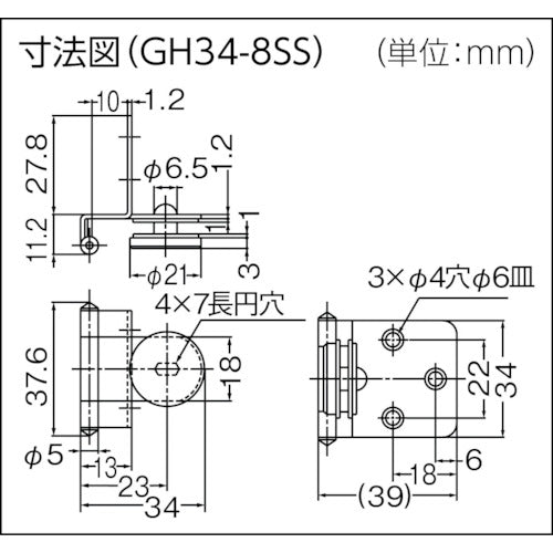 SUGATSUNE (170083530) GH34-8SS Stainless Steel Glass Hinge GH34-8SS 1 piece