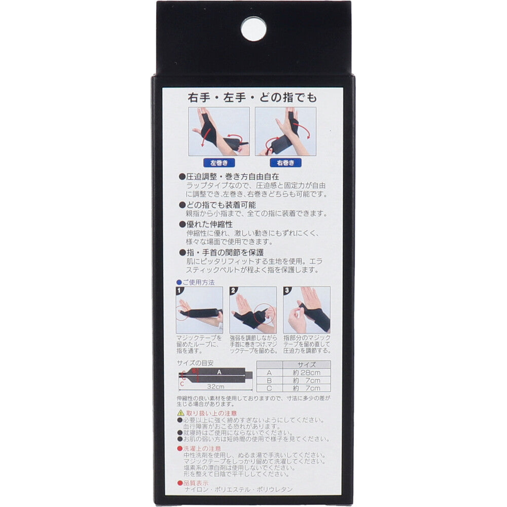 ケアガード ゆび全指対応巻くタイプ フリーサイズ 1枚入 1 個