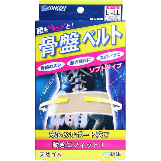 骨盤ベルト ソフトタイプ L-LLサイズ 1 個