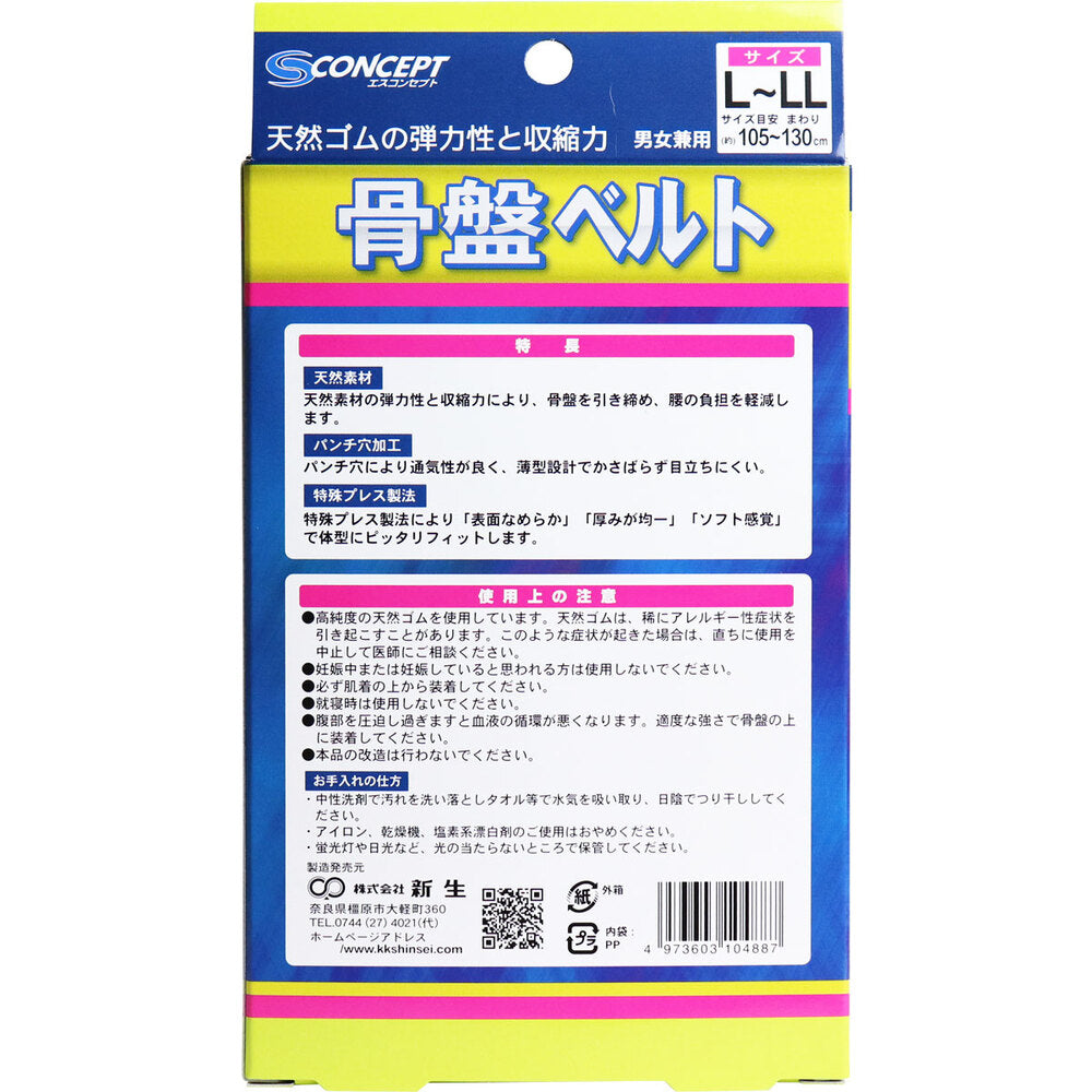 골반 벨트 소프트 타입 L-LL 사이즈 1개