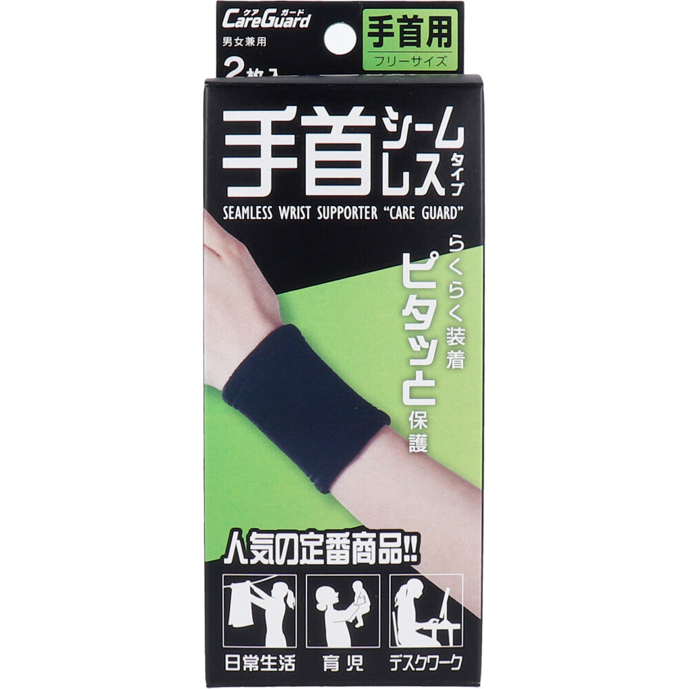 Care Guard Wrist Seamless Type Free Size 2 Pieces 1 pc