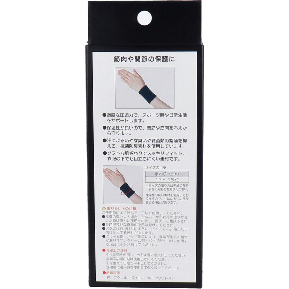 Care Guard Wrist Seamless Type Free Size 2 Pieces 1 pc