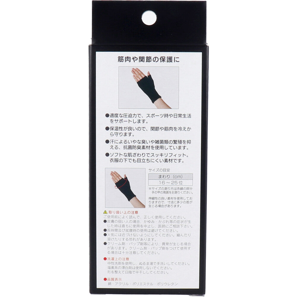 케어 가드 손등 원활한 타입 프리 사이즈 1장입 1개