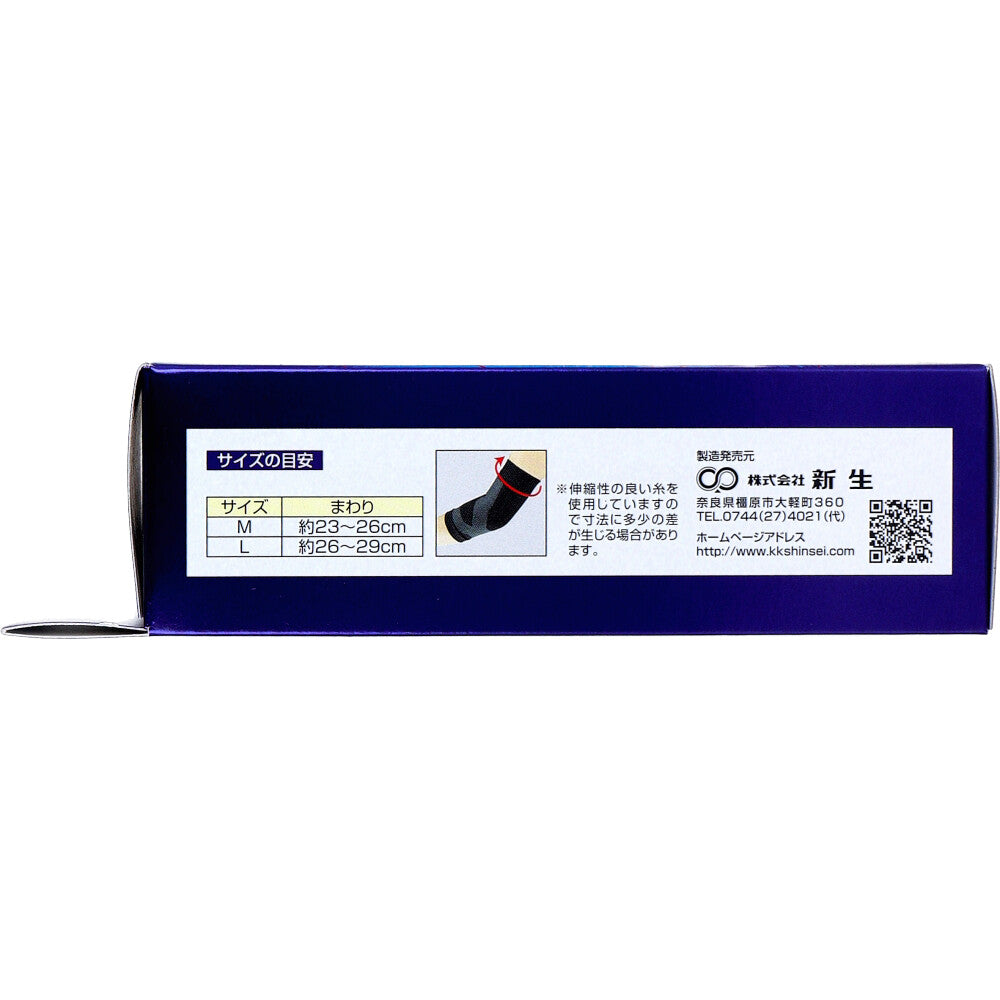 【アウトレット】エルボーブレイス ひじ用サポーター Mサイズ 1枚入 1 個