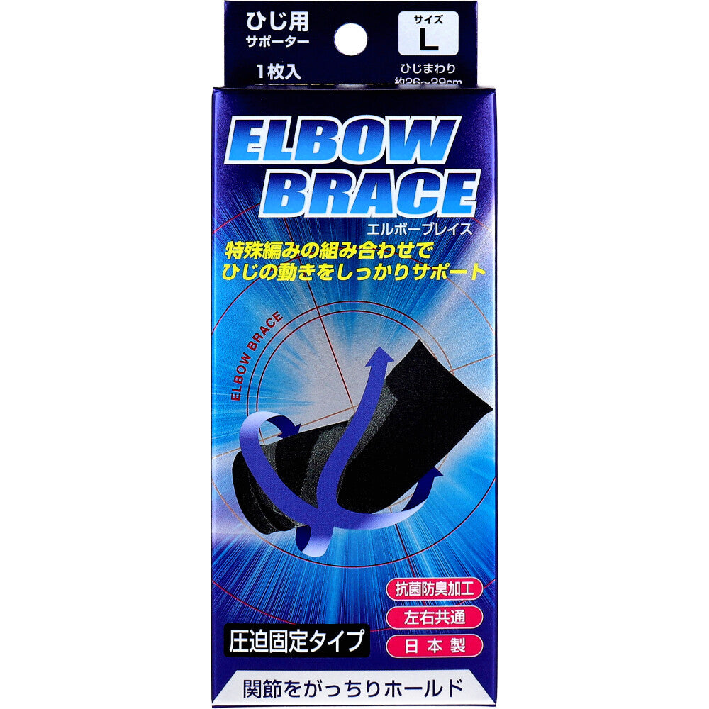[Outlet] Elbow brace, elbow support, size L, 1 piece, 1 item