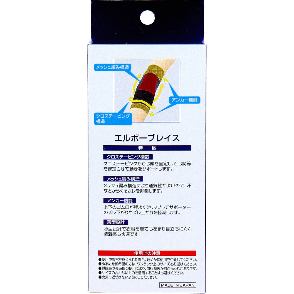 [Outlet] Elbow brace, elbow support, size L, 1 piece, 1 item