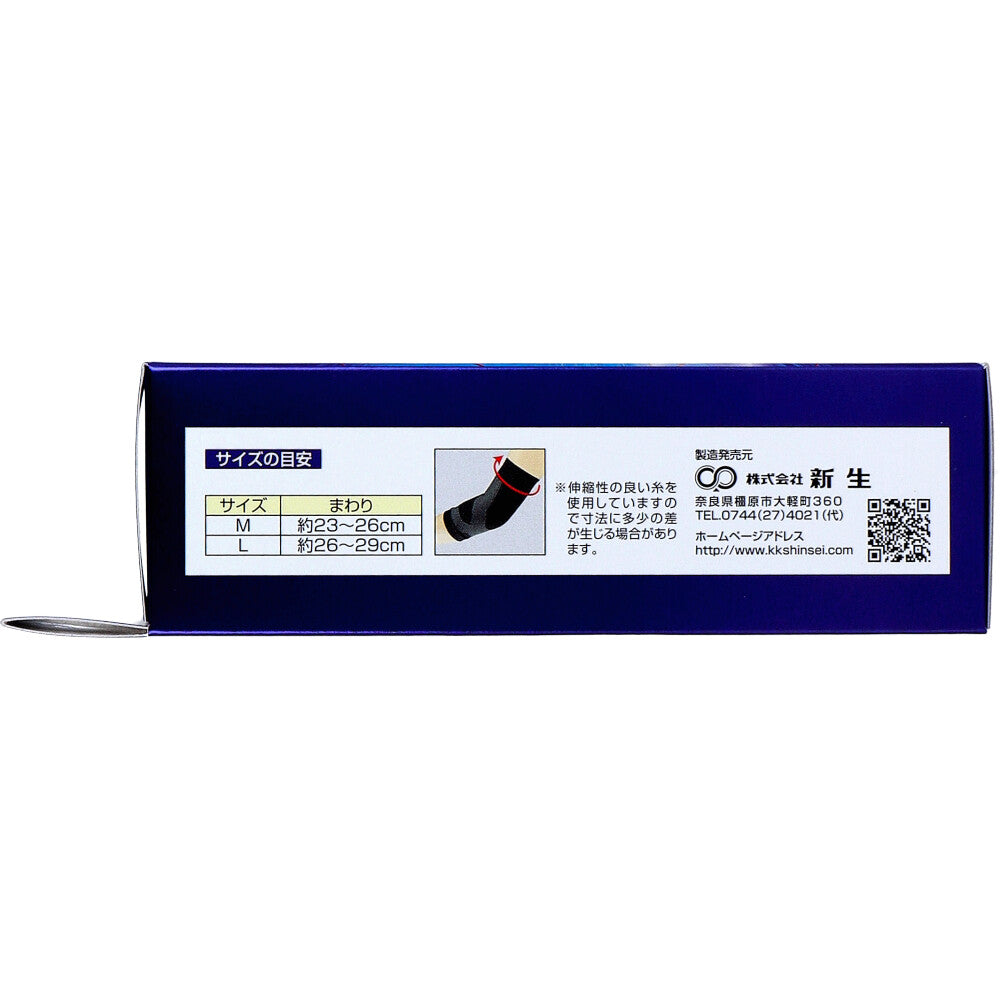 [Outlet] Elbow brace, elbow support, size L, 1 piece, 1 item