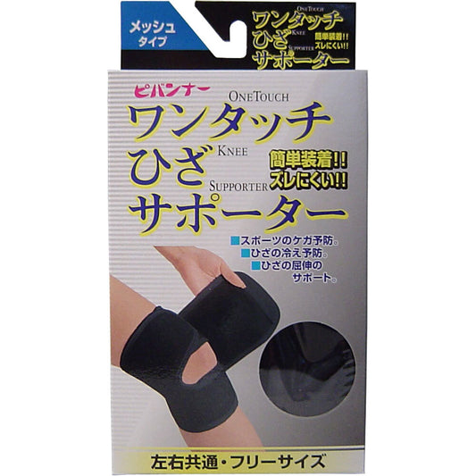 원터치 무릎 서포터 메쉬 타입 블랙 프리 사이즈 1개