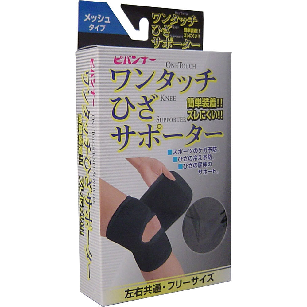 원터치 무릎 서포터 메쉬 타입 블랙 프리 사이즈 1개