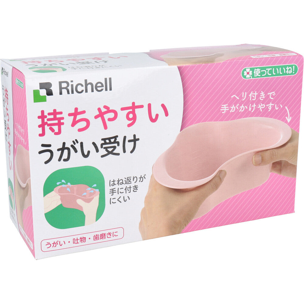 使っていいね！ 持ちやすい うがい受け ピンク 1 個