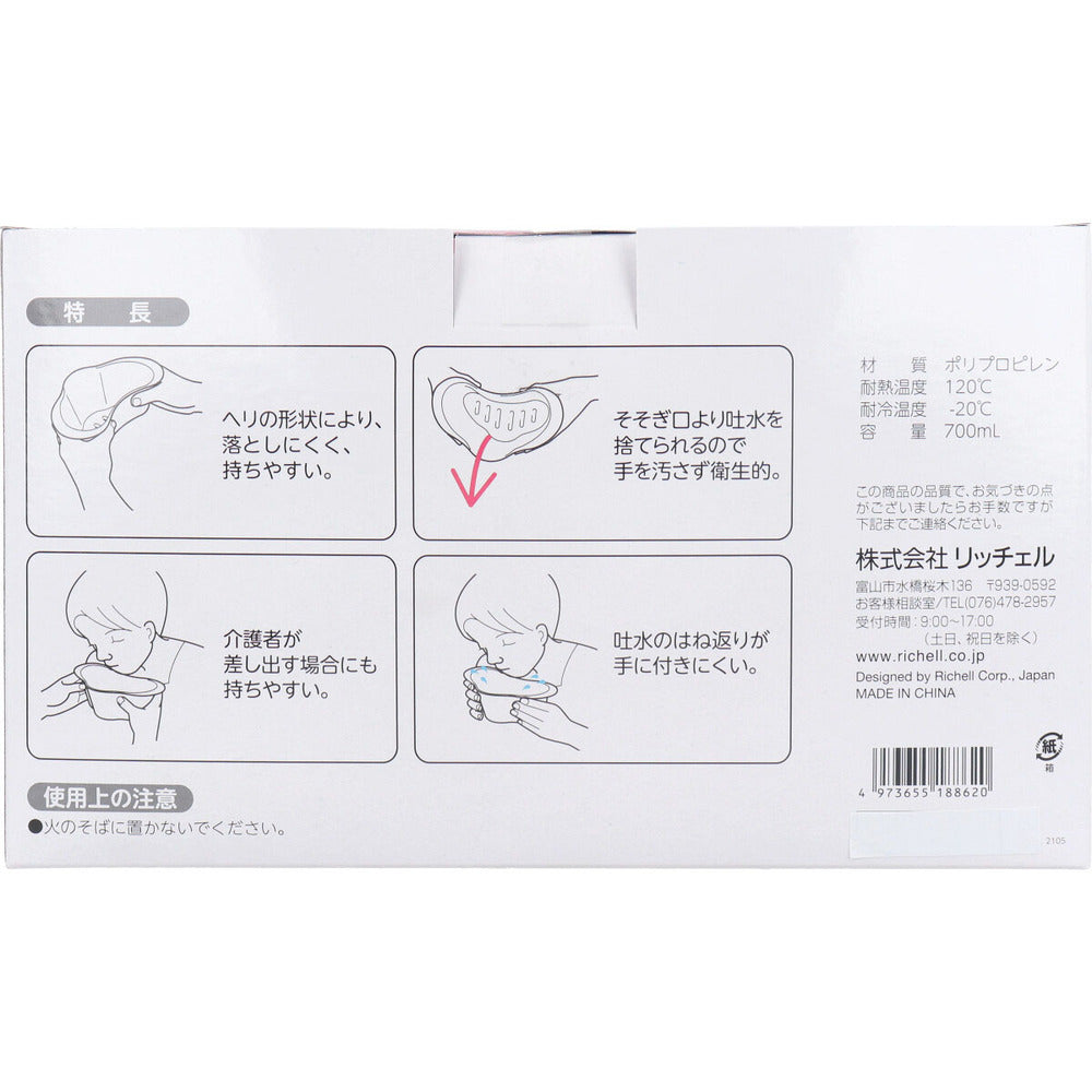 使っていいね！ 持ちやすい うがい受け ピンク 1 個