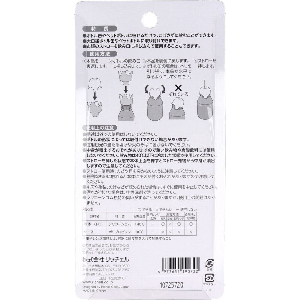 使っていいね！ 取り付けらくらく ボトル用 のびのびストローキャップ ピンク 1 個