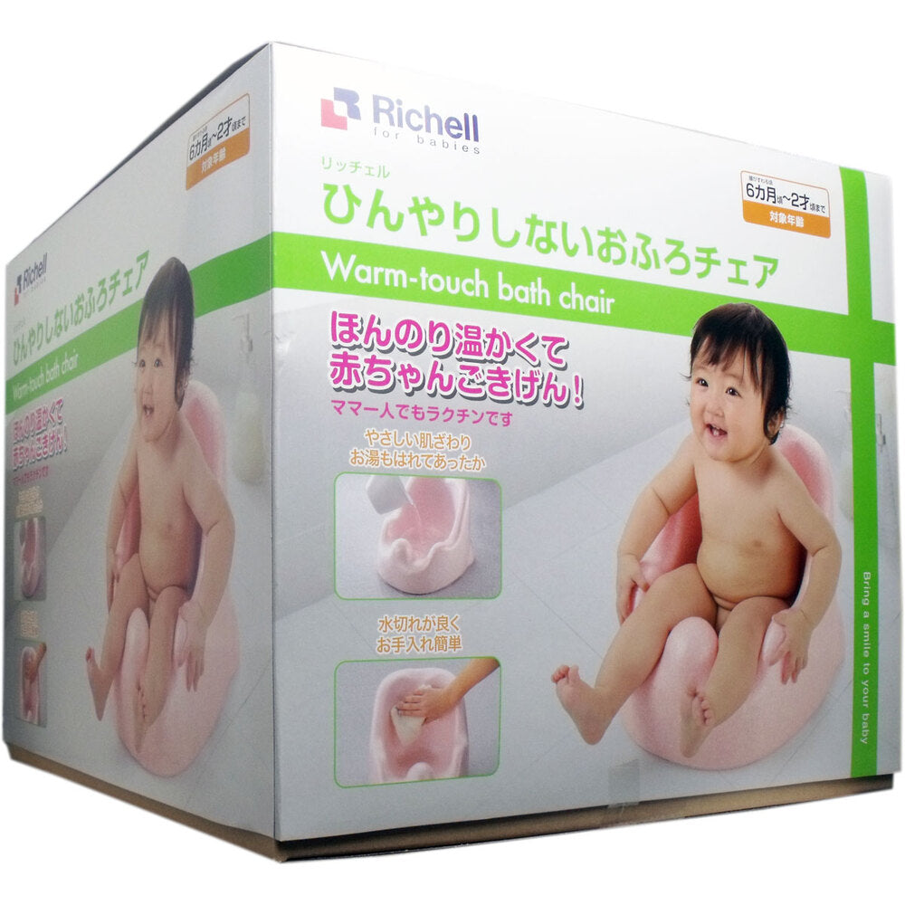 リッチェル ひんやりしないおふろチェアR 1 個
