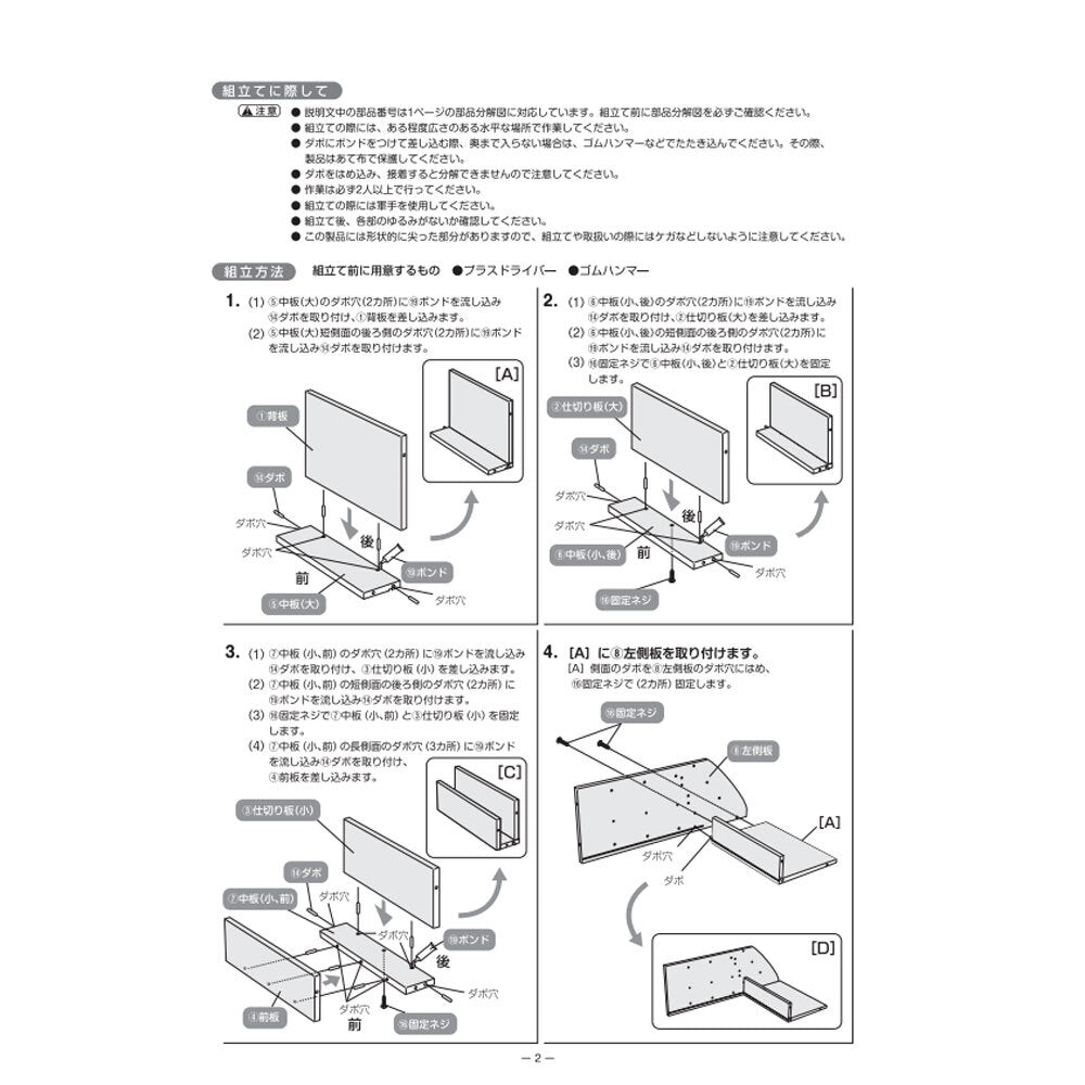 [メーカー欠品]リッチェル シマットコ 木製ラック CR-1 1 個