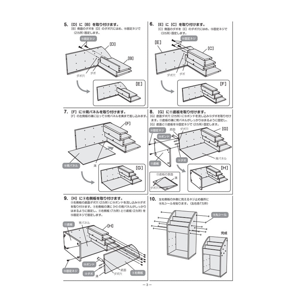[メーカー欠品]リッチェル シマットコ 木製ラック CR-1 1 個