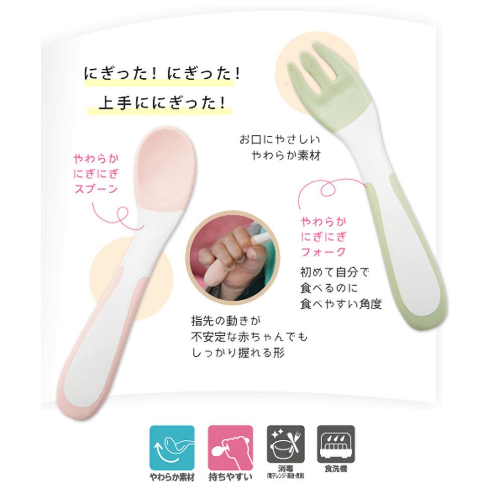 Richell Try Series Soft Grip Spoon and Fork Set 1 piece