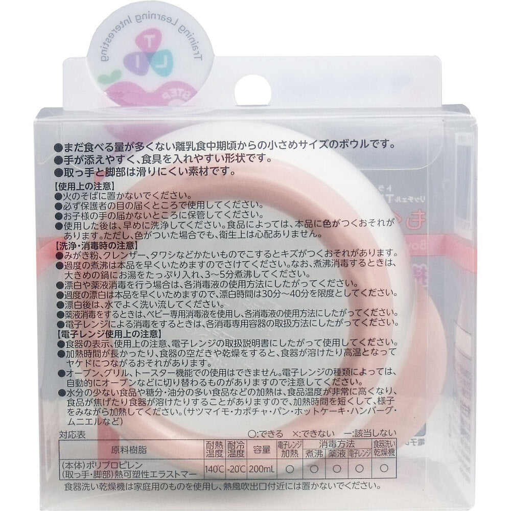 [Outlet] Richell Try Series Mogumogu Bowl 1 piece