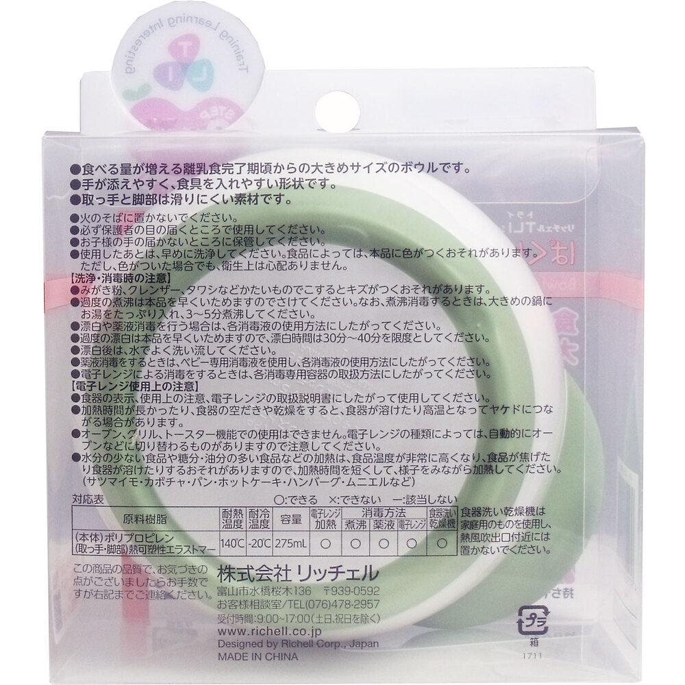 [Outlet] Richell Try Series Pakupaku Bowl 1 piece