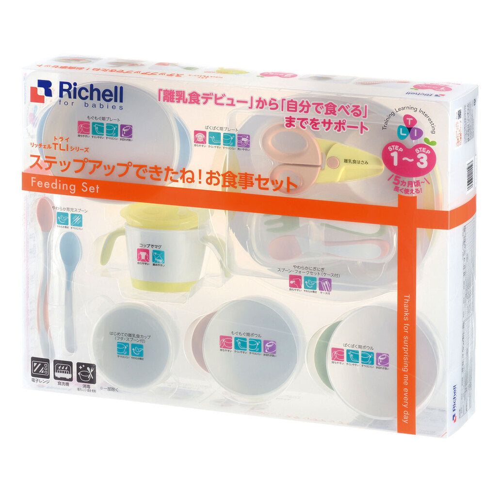 리첼 트라이 시리즈 스텝 업 할 수 있었군요! 식사 세트 1개