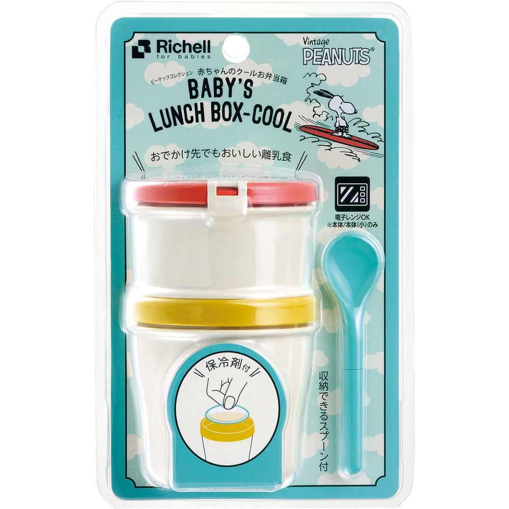 リッチェル ピーナッツ コレクション 赤ちゃんのクールお弁当箱 1 個