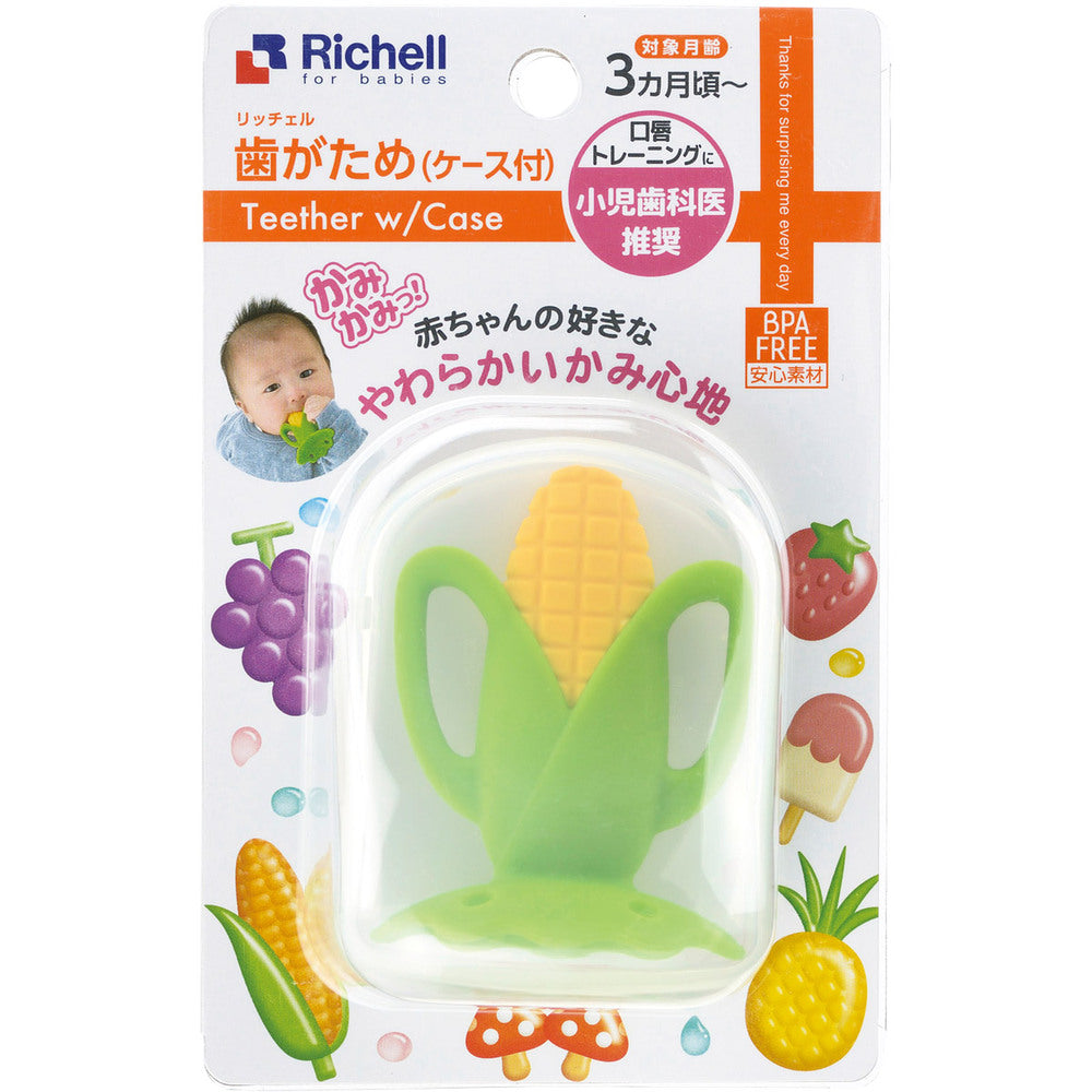 [販売終了]リッチェル 歯がため もちもちコーン (ケース付) 1 個