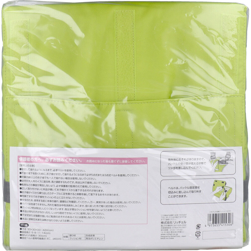 리첼 고키겐 식사 쿠션 R 그린 1개