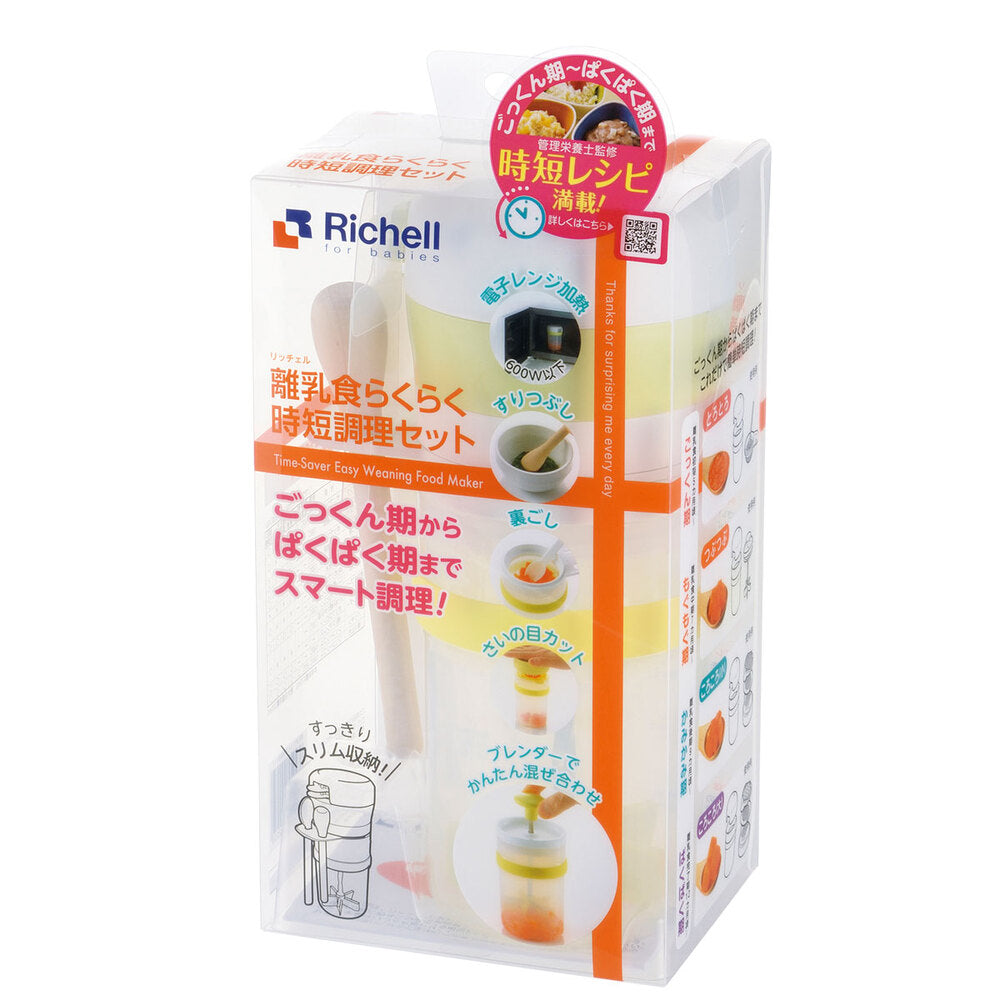 リッチェル 離乳食らくらく時短調理セット 1 個