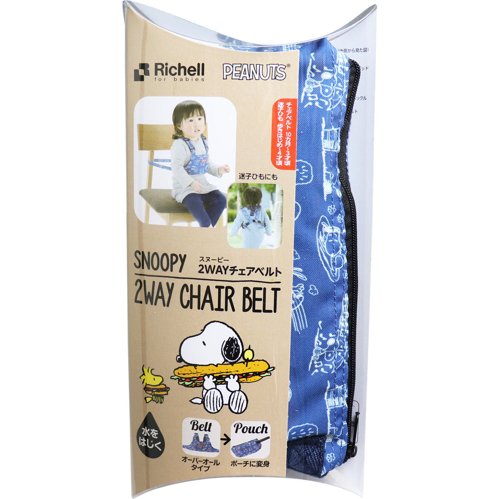 リッチェル スヌーピー 2WAYチェアベルトR 1 個