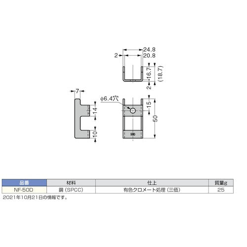 SUGATSUNE (110024599) NF-50D 수납 후크용 브래킷 NF-50D 1개