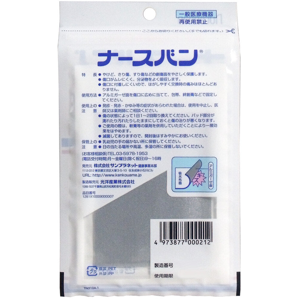 간호사 반 알루미늄 거즈 멸균 2 사이즈 입 1 개